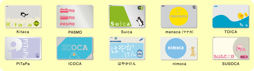Kitaca/PASMO/Suica/manaca/TOICA/PiTaPa/ICOCA/はやかけん/nimoca/SUGOCA