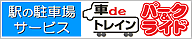 ��de�g���C���E�p�[�N�����C�h