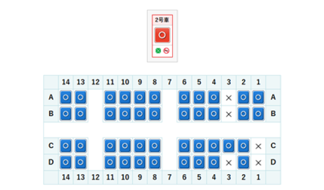 e5489予約画面