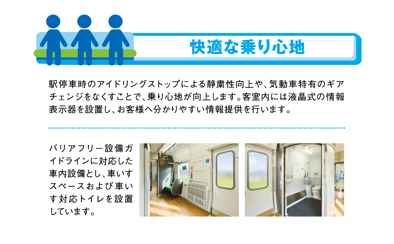 快適な乗り心地