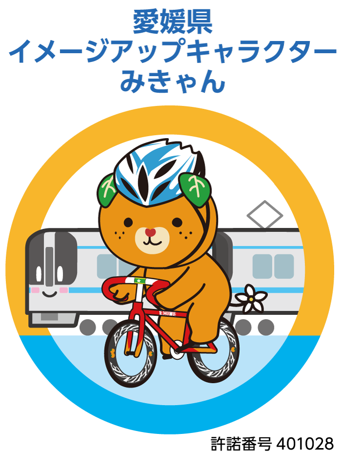 jr四国 自転車を乗せる方法