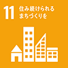 SDGsアイコン 住み続けられるまちづくりを