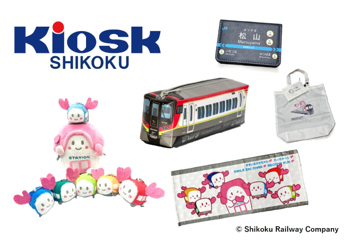 四国キヨスク(オンラインショップ)