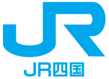 JR四国