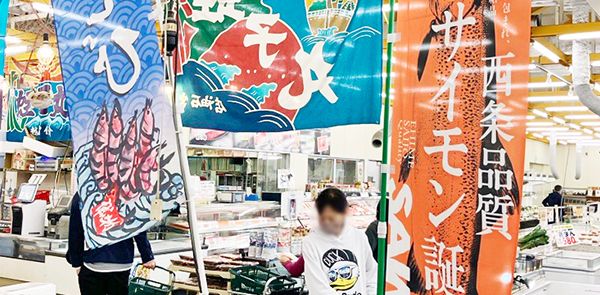 矢野鮮魚