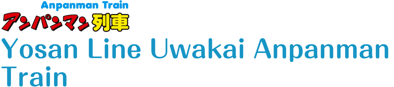 Yosan Line Uwakai Anpanman Train