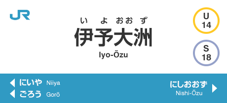 Iyo-Ōzu