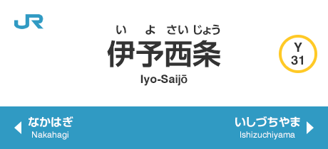 Iyo-saijō