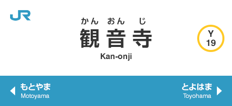 Kan-onji