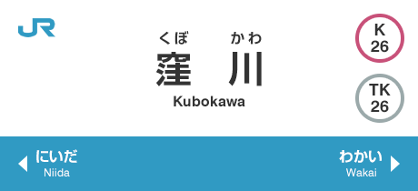 Kubokawa