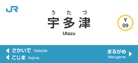 Utazu