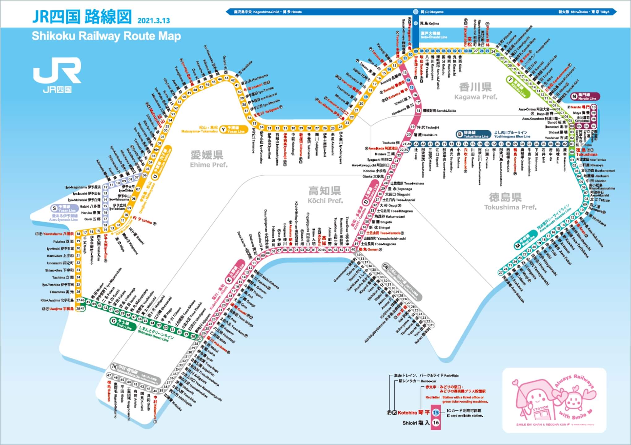 Shikoku Railway Route Map