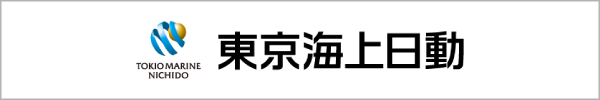 東京海上日動