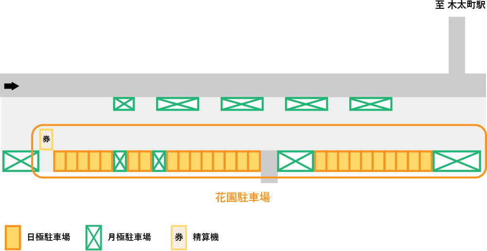 花園駐車場マップ