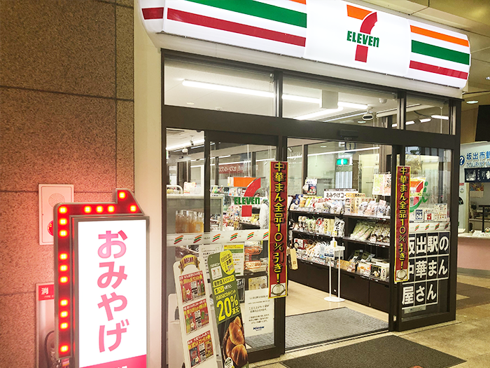 セブン-イレブンKiosk坂出駅店