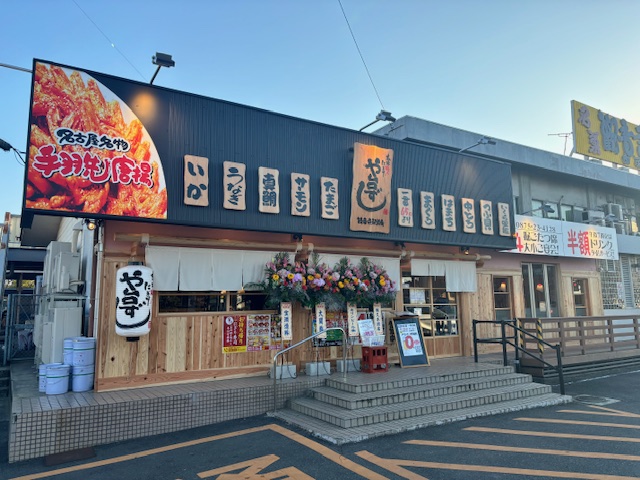や台ずし観音寺駅前町