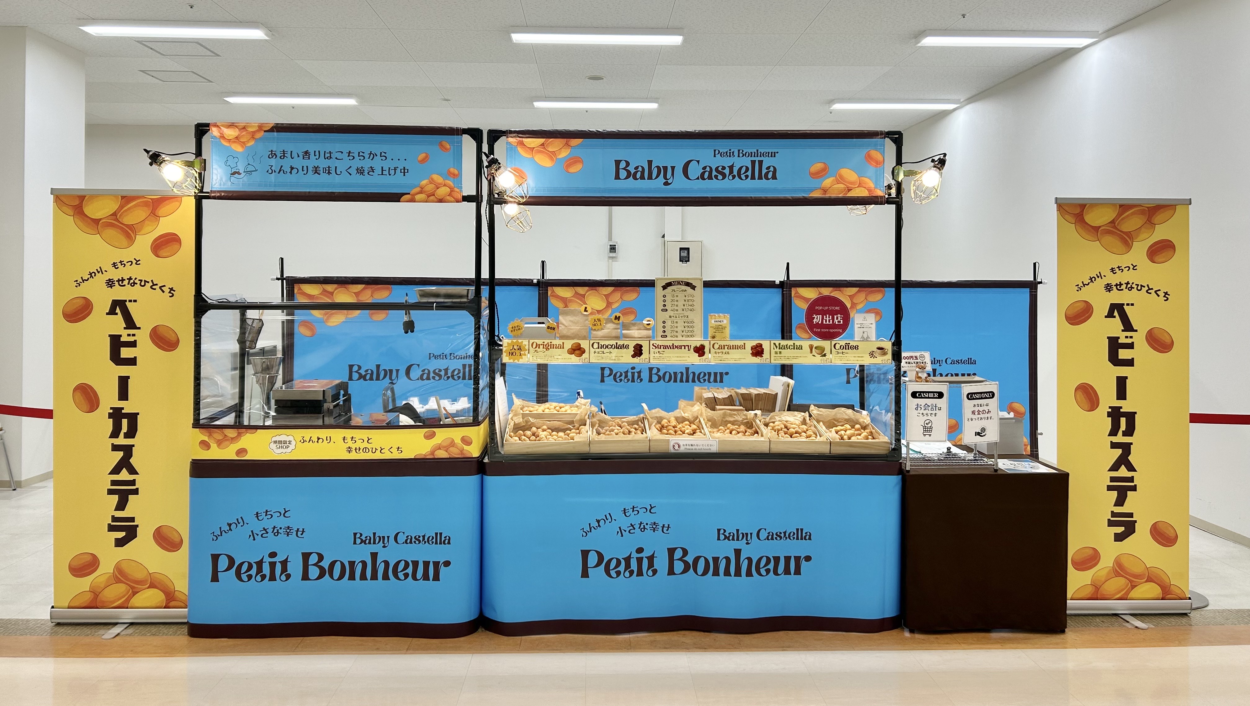 ベビーカステラ販売