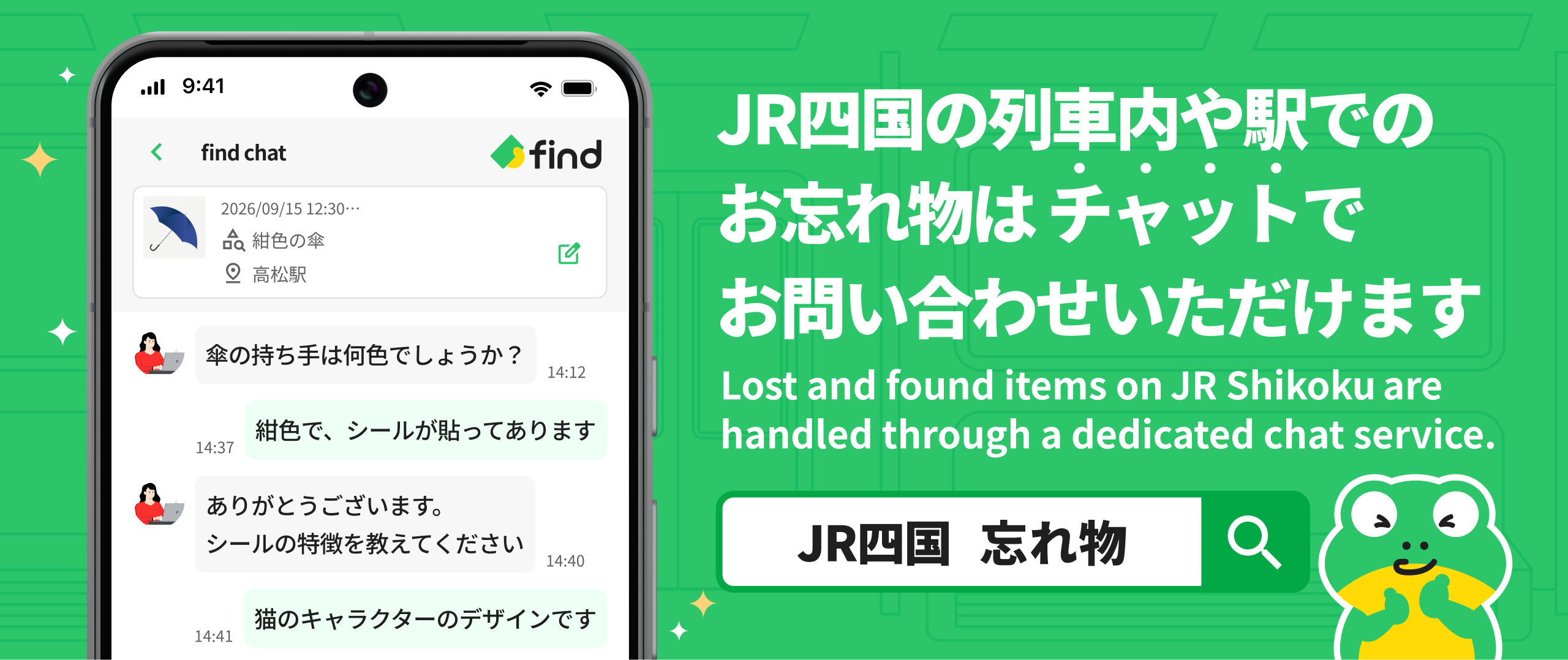 お忘れ物について