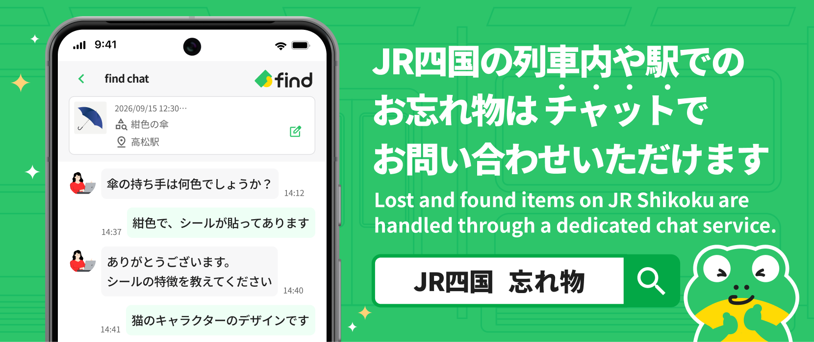 お忘れ物について