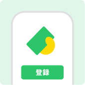 ステップ1イメージ画像