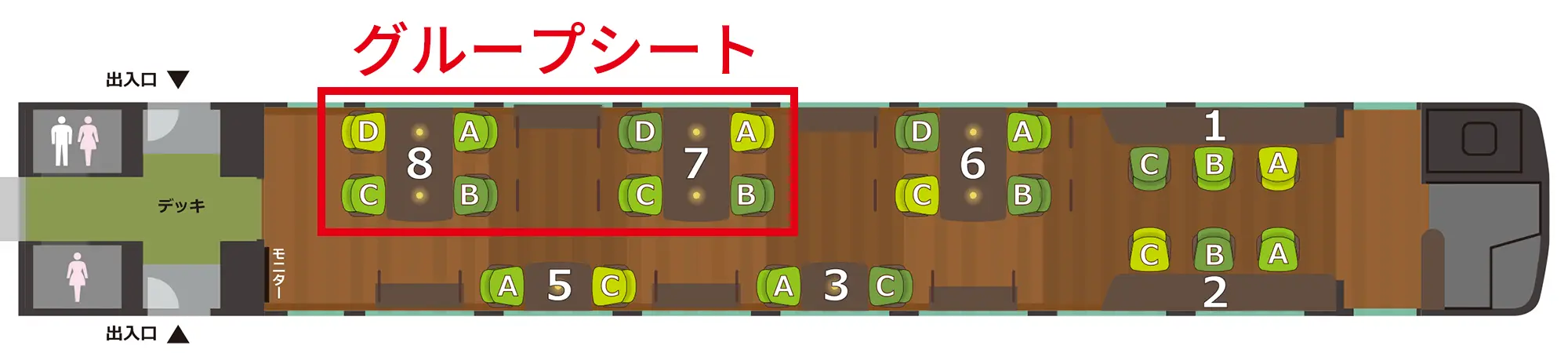 1号車「春萌の章」座席表イメージ