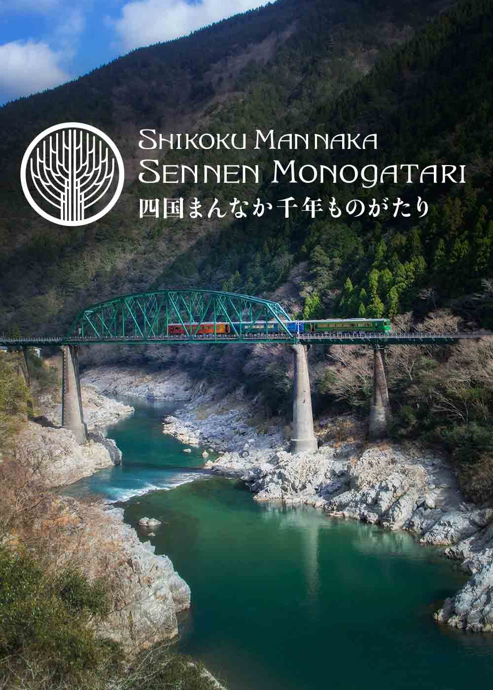 鉄道の旅 中国・四国 2024年最新】「中国鉄道旅行ガイド」で10万kmを乗りこなす【連載