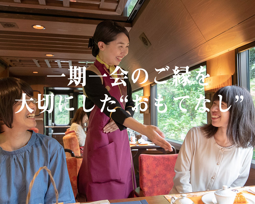 おもてなし｜四国まんなか千年ものがたり