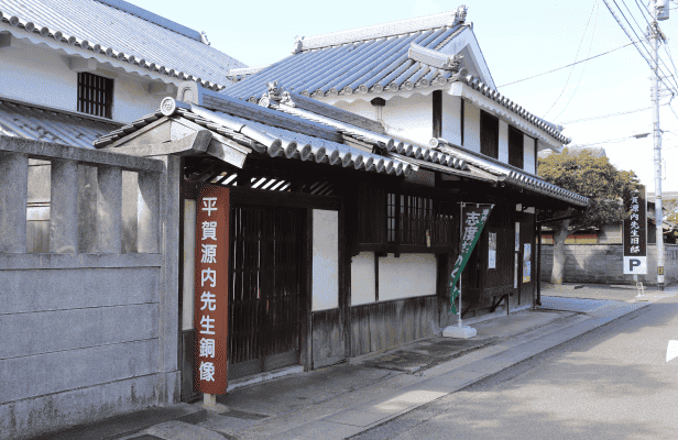 平賀源内旧邸・薬草園