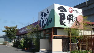 さぬきうどん