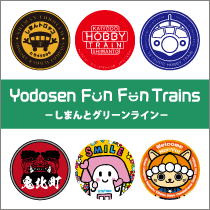 Yodosen Fun Fun Trains
